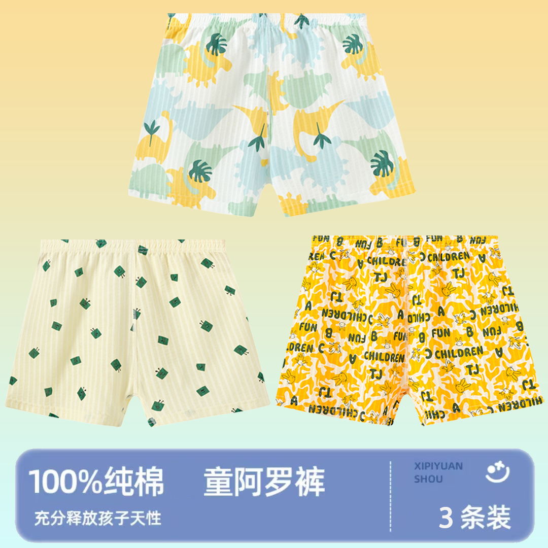 男童阿罗裤纯棉宽松居家短裤中大童学生100%棉睡裤裤头卡通不夹屁