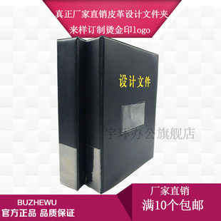 工程图纸装订夹皮革设计文件夹A4设计图纸晒图文件夹资料册可定做