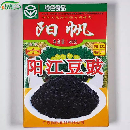 阳帆阳江豆豉豆豉蒸鱼排骨调味品