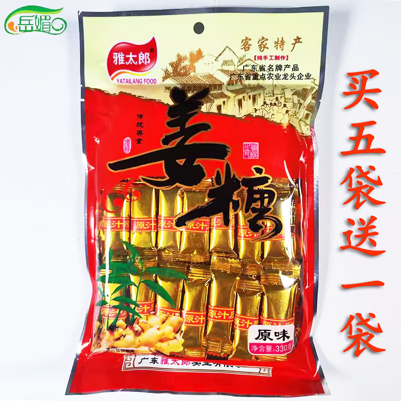 留隍姜糖330g姜汁软糖软糖姜糖