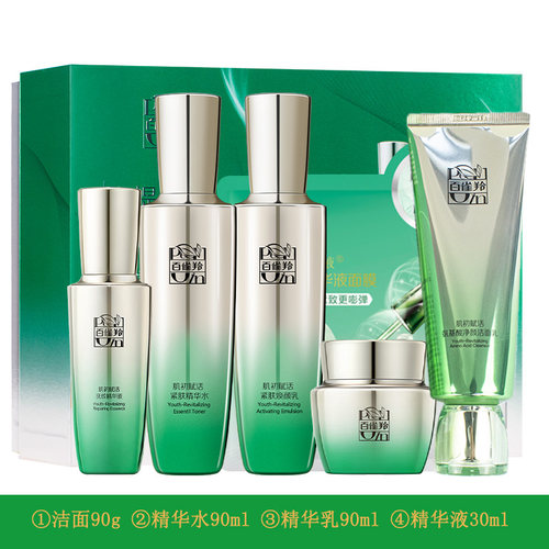 水乳百雀羚套装紧致抗皱补水赋活