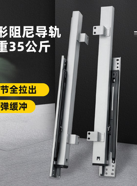 隐形阻尼岛台导轨加厚静音