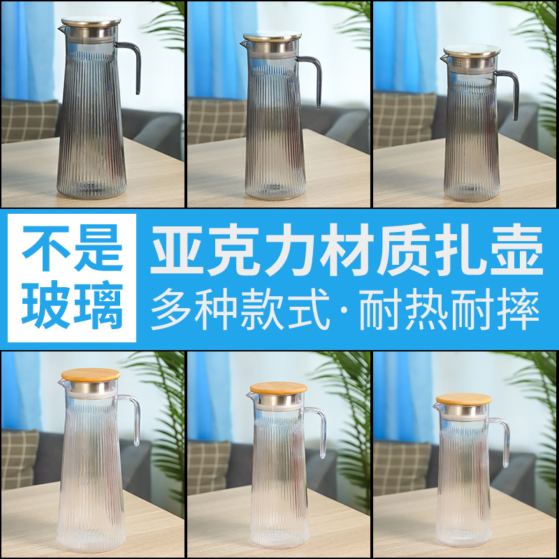 pc亚克力日式扎壶大容量