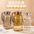 亚克力扎壶塑料果汁壶耐高温PC酒吧饮料凉水壶商用餐厅水果花茶壶