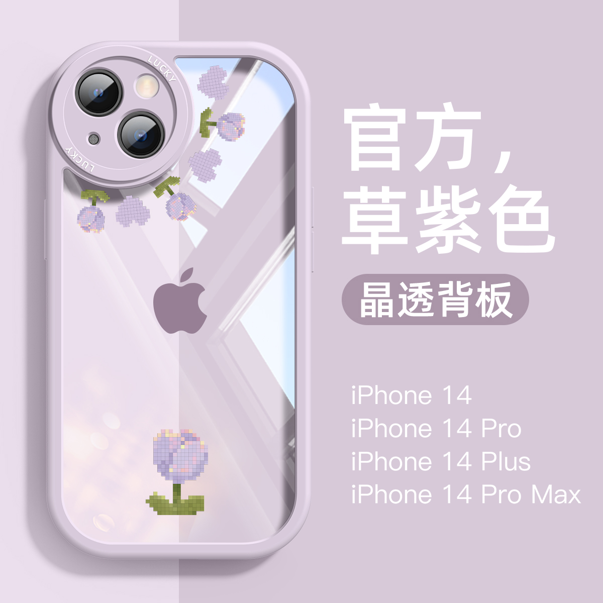 苹果14手机壳新款iPhone13promax高级感pro适用透明硅胶12潮全包简约女防摔11创意像素plus情侣ip轻奢X保护套 3C数码配件 手机保护套/壳 原图主图