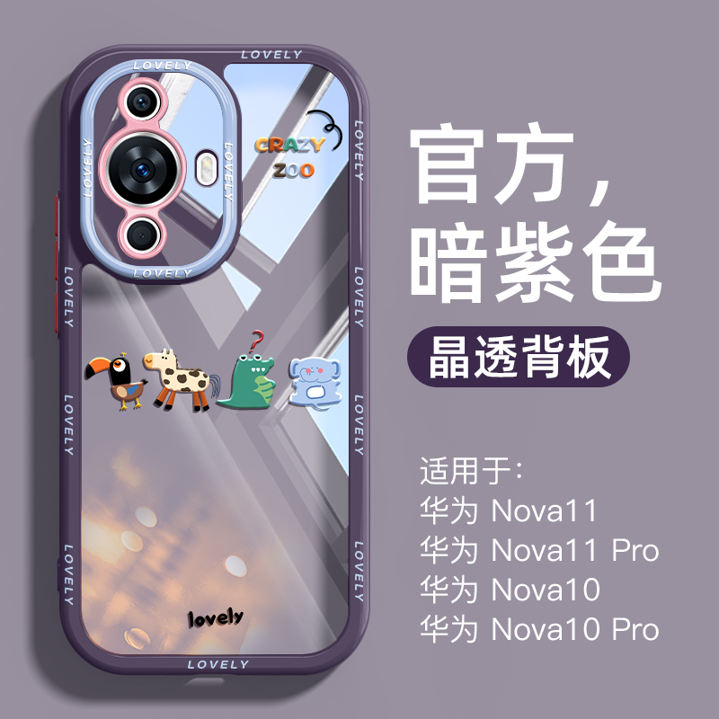 【疯狂乐园】适用华为nova11pro手机壳新款nova11全包防摔保护套HUAWEI透明奶油质感10超薄散热9卡通可爱ins 3C数码配件 手机保护套/壳 原图主图