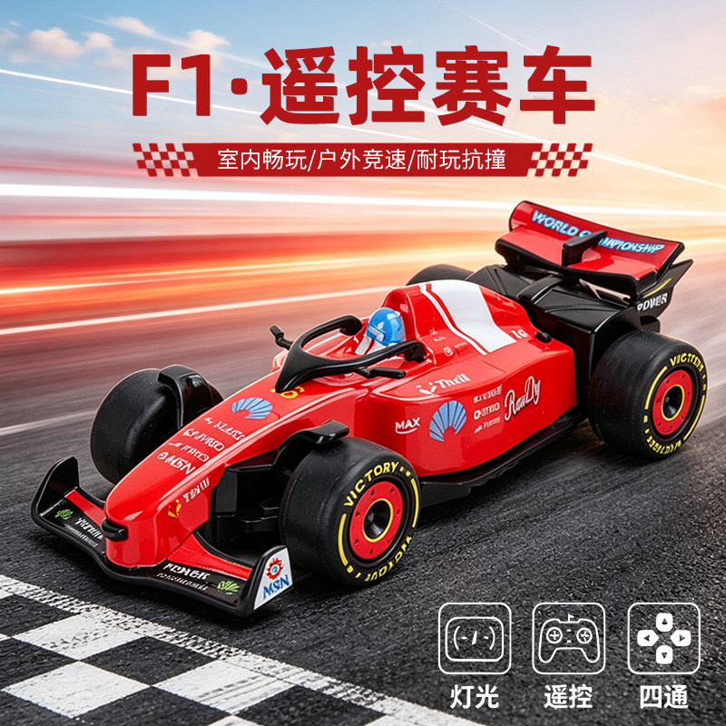 四驱充电耐摔男孩遥控F1赛车