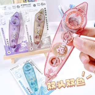 长立7mm宽头双色修正带学生专用修改带涂改带双头改正带ins改错带