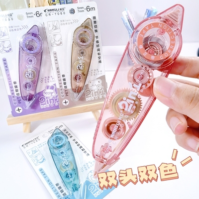 修正带双色双头加宽7MM