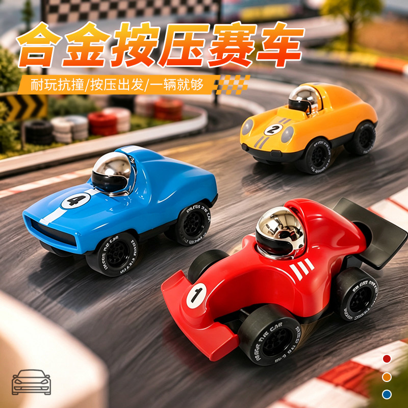 合金按压式赛车耐玩抗撞回力惯性玩具车按压飞机儿童玩具礼物爆款