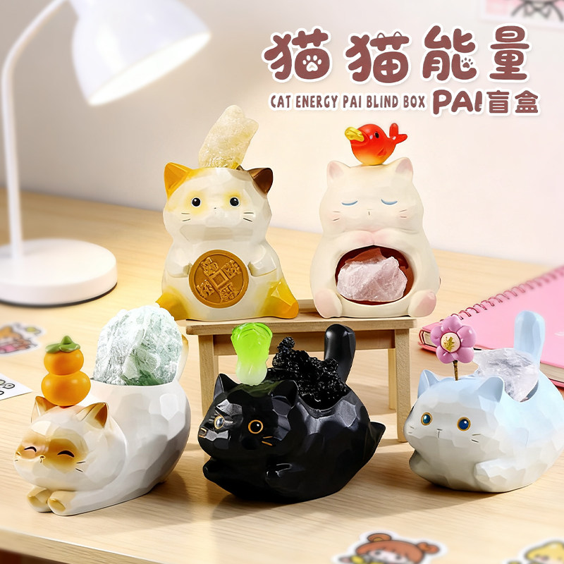 猫猫能量盲盒扩香石招财猫水晶石摆件桌面装饰治愈系礼物生日礼物