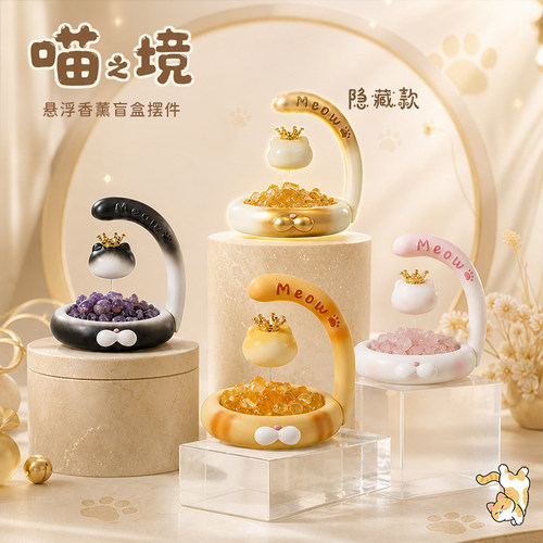 喵之境猫猫香薰盲盒潮玩摆件