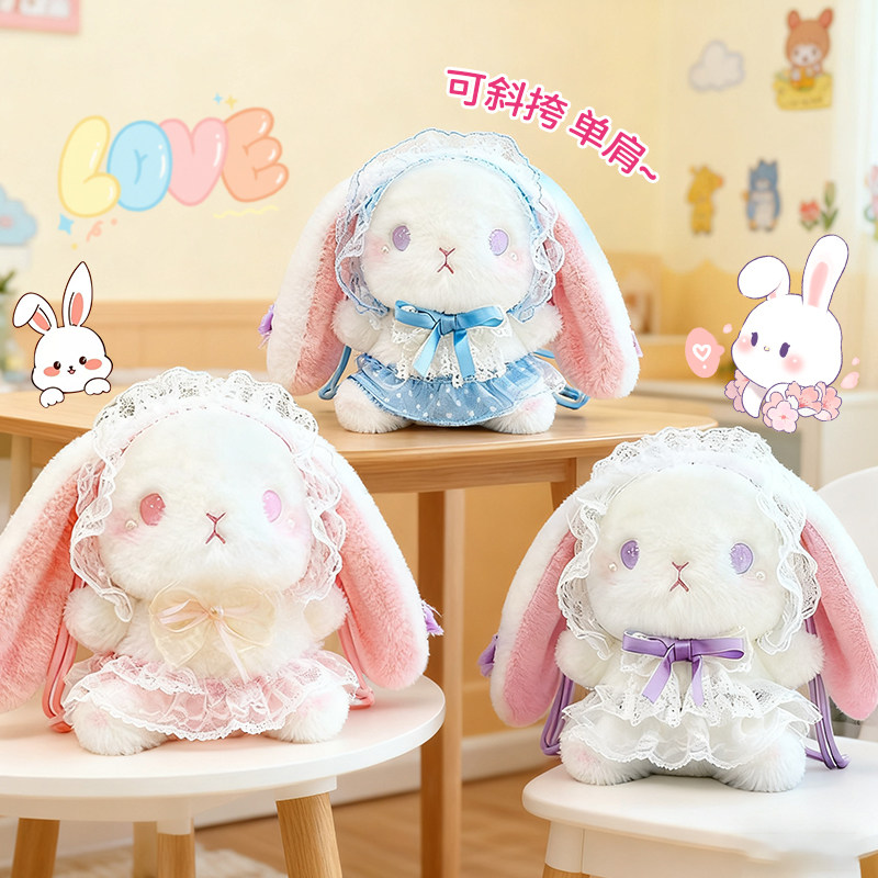 洛丽塔小兔子斜挎双肩背包玩偶毛绒玩具布娃娃送女孩儿童生日礼物,玩具/童车/益智/积木/模型,毛绒/玩偶/公仔/布艺类玩具,淘宝优惠券,粉丝福利购,淘宝优惠卷