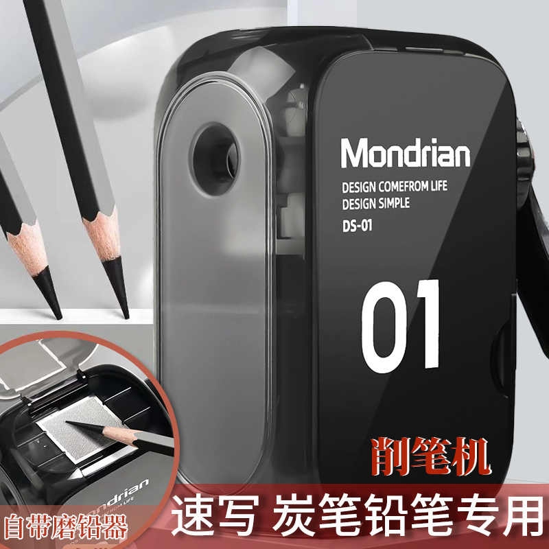 鼎邦速写削笔机塑料非供电磨铅器