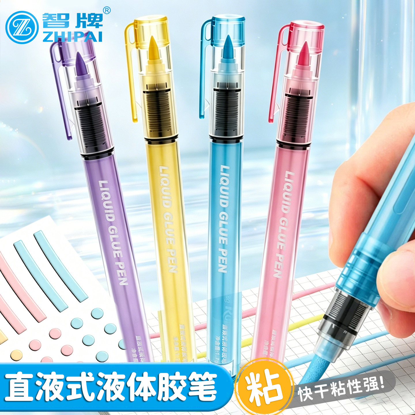 直液式点胶笔速干强粘可水洗图片