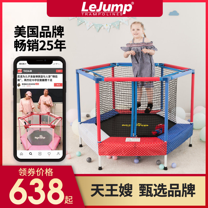 美國樂跳蹦蹦床折疊兒童家用護網跳跳床室內玩具健身蹭蹭穿玩具在類目 玩具/童車/益智/積木/模型, 遊樂/教學設備/大型設施, 蹦牀中 - 來自Buy2taobao.com提供專業的淘寶代購服務