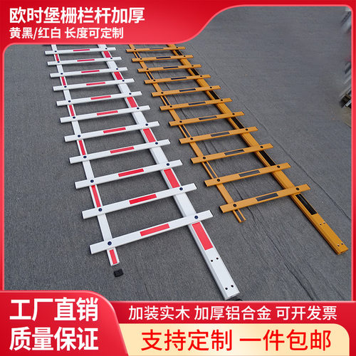 栅栏杆道闸杆加厚包邮可开发票