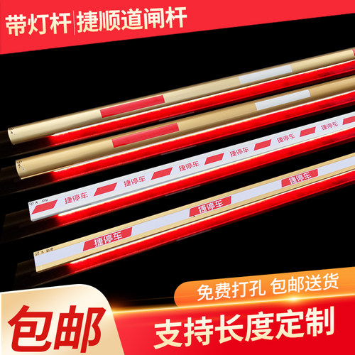 道闸杆带灯道闸杆包邮