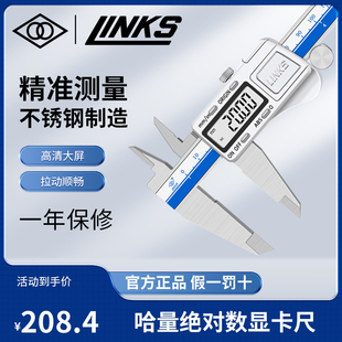 哈量不锈钢数显卡尺0-150-200-300 0.01mm高精度电子数字游标卡尺