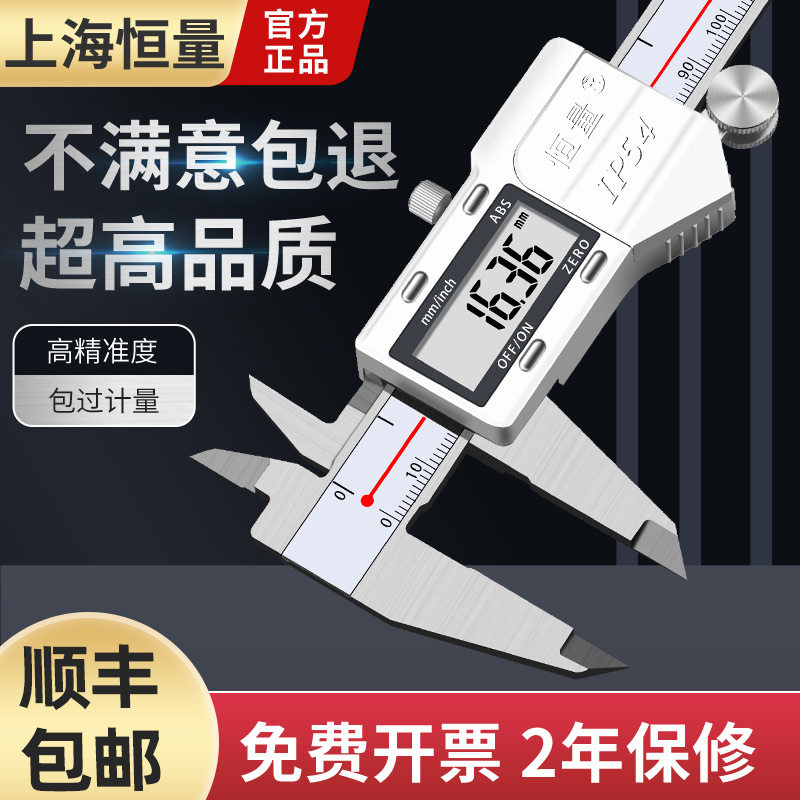 恒量ip54高精度电子数显卡尺图片