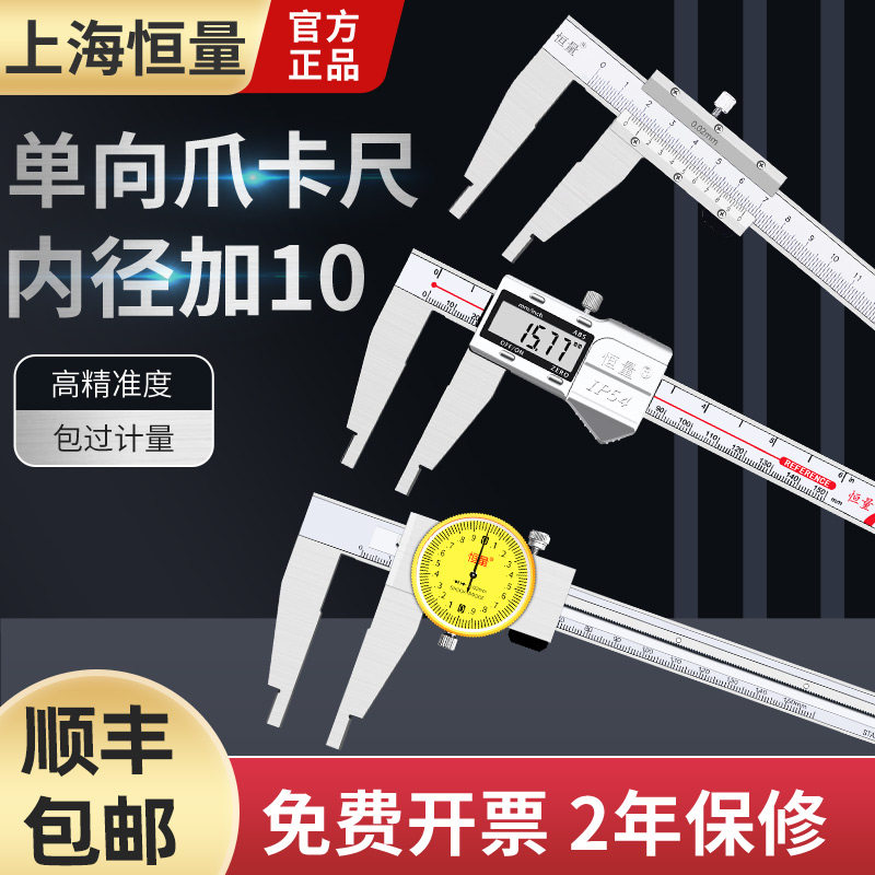 恒量单向爪带表游标数显卡尺图片