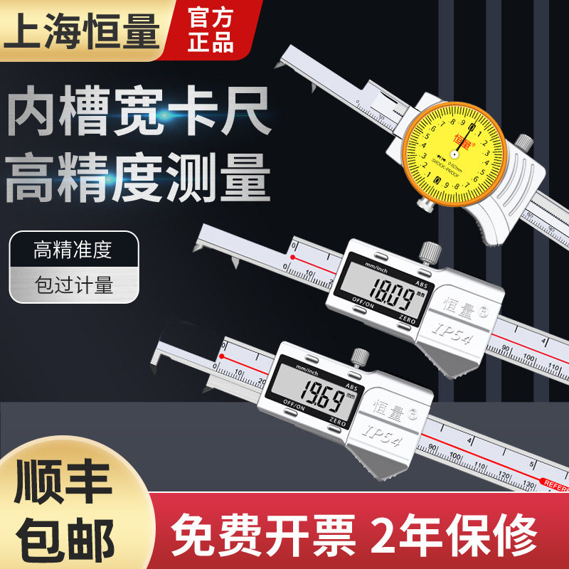 恒量内槽宽槽距沟槽测量高精度图片