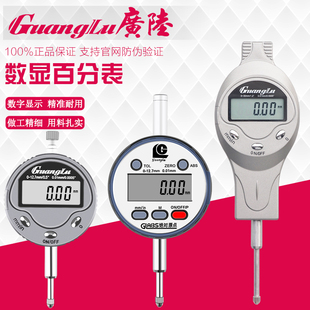 50mm校表高精度0.01mm正品 12.7 广陆数显百分表电子指示表0
