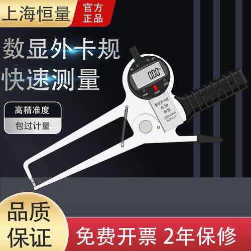 恒量数显带表单弯型外卡规