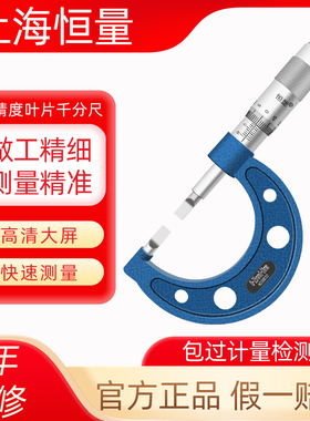 恒量叶片千分尺刀口千分尺0-25-50mm0.01环形槽千分尺卡槽千分尺
