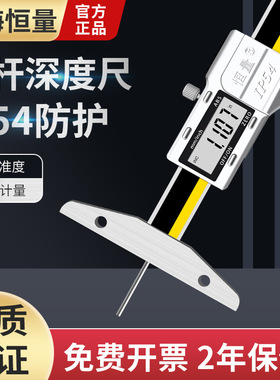 恒量细杆数显深度尺0-50/100/150mm0.01mm小孔深度尺深孔数显卡尺
