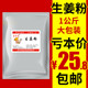 生姜粉1kg 食用老姜泡茶干姜纯姜洗头泡脚商用云南小黄姜粉 包邮
