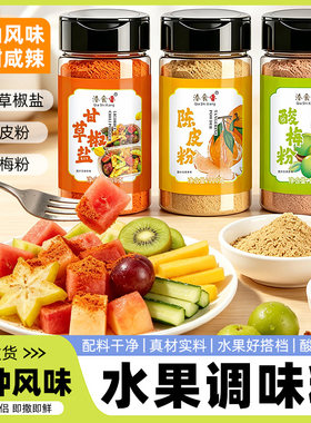 洽食香水果撒料瓶装商用甘草椒盐薯条陈皮粉地瓜酸梅粉鸡排调味料