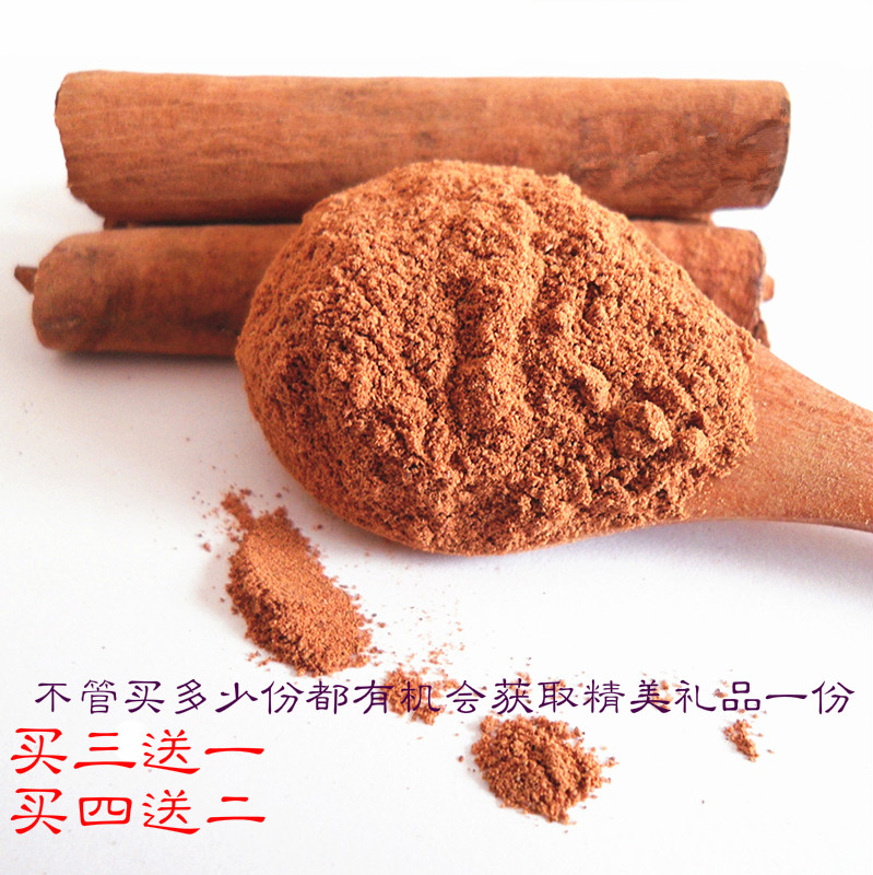 肉桂粉500g包邮天然咖啡伴侣烘焙