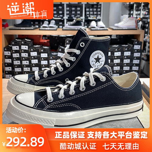 Converse1970s经典黑色高帮男鞋
