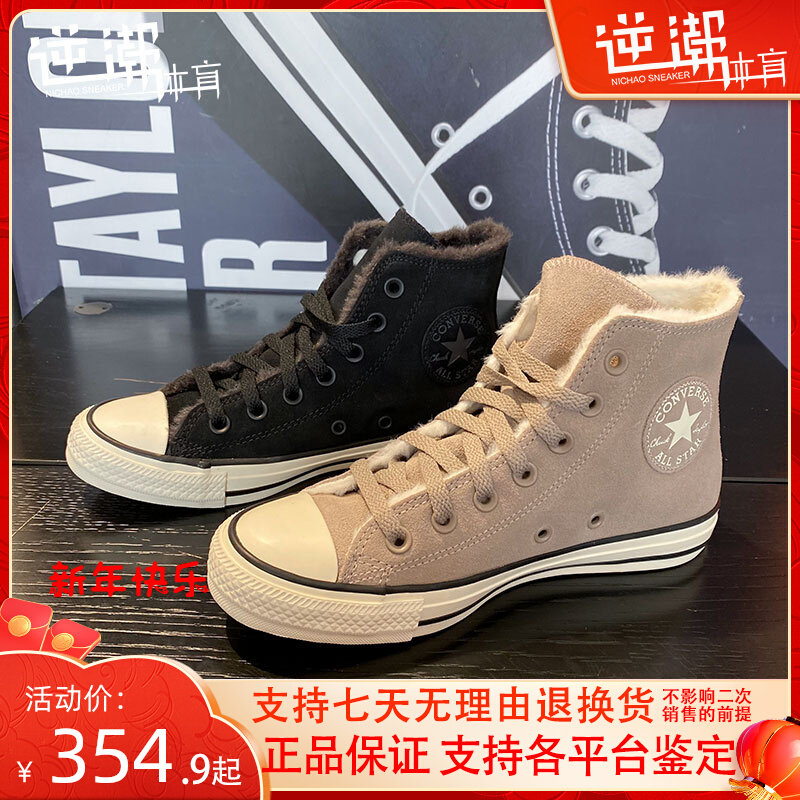Converse Chuck Taylor All Star Hi Top 569397C - Best shoes SneakerStudio