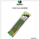 马利画笔5支套装 G1865