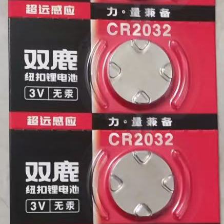 双鹿CR2032纽扣锂电池3V