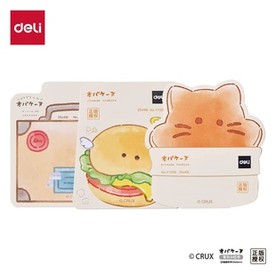 得力YY209幽幽家族卡通指示标贴-57*17mm-100张