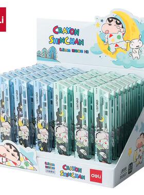 得力LB008蜡笔小新活动铅芯HB0.5MM(支)