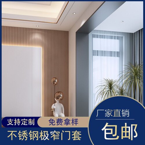 不锈钢门套 阳台垭口套 窗套 电梯门套定制安装