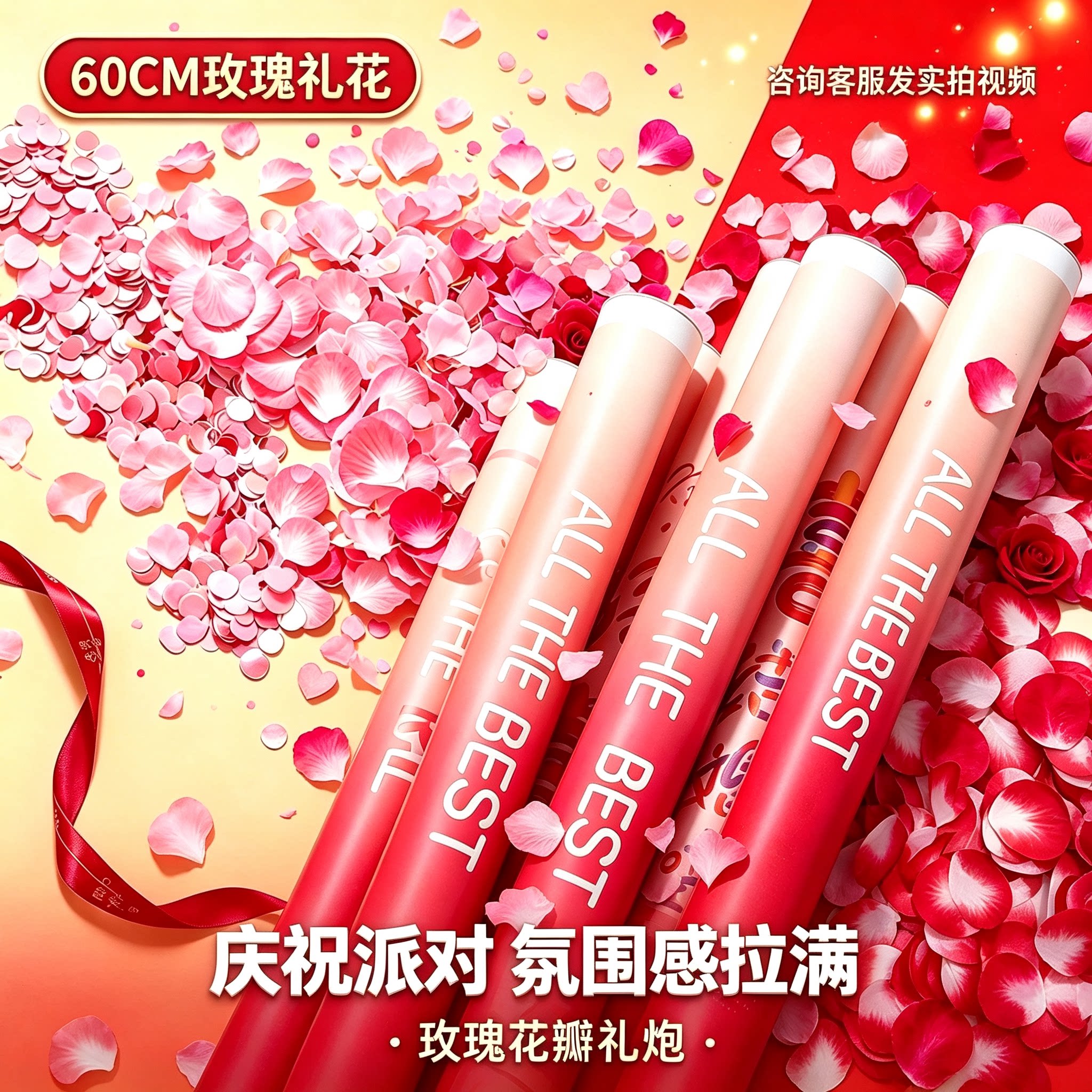 婚庆派对礼花筒结婚乔迁开业庆典直播酒吧KTV礼炮筒礼炮4S店礼花