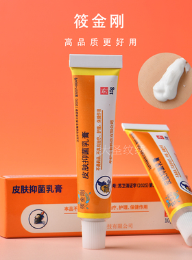 筱金刚带证舒缓膏眉毛外敷纹绣专用强效绣眉舒缓眉眼唇通用纹身膏