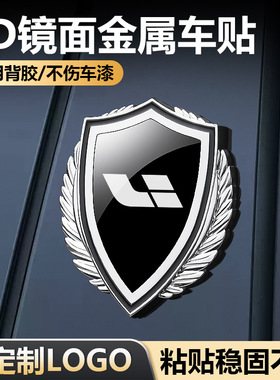 金属3D立体尾贴标适用理想L9 L8  L7 MEGA汽车车贴车标个性装饰