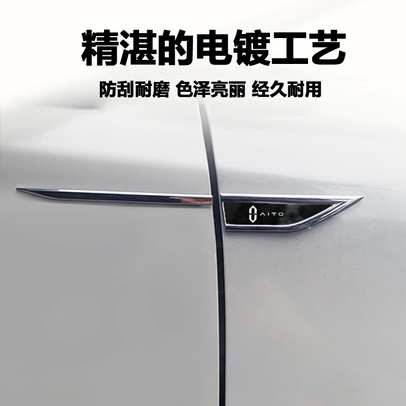 适用问界鸿蒙智行叶子板改装