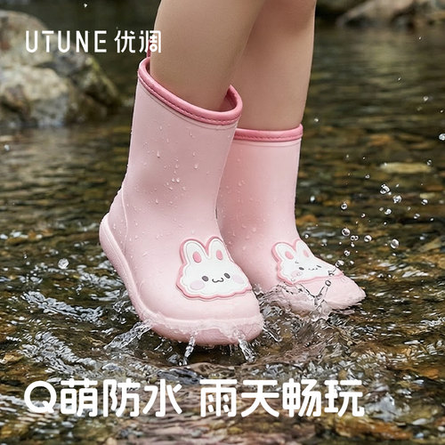优调儿童软底防水防滑雨靴