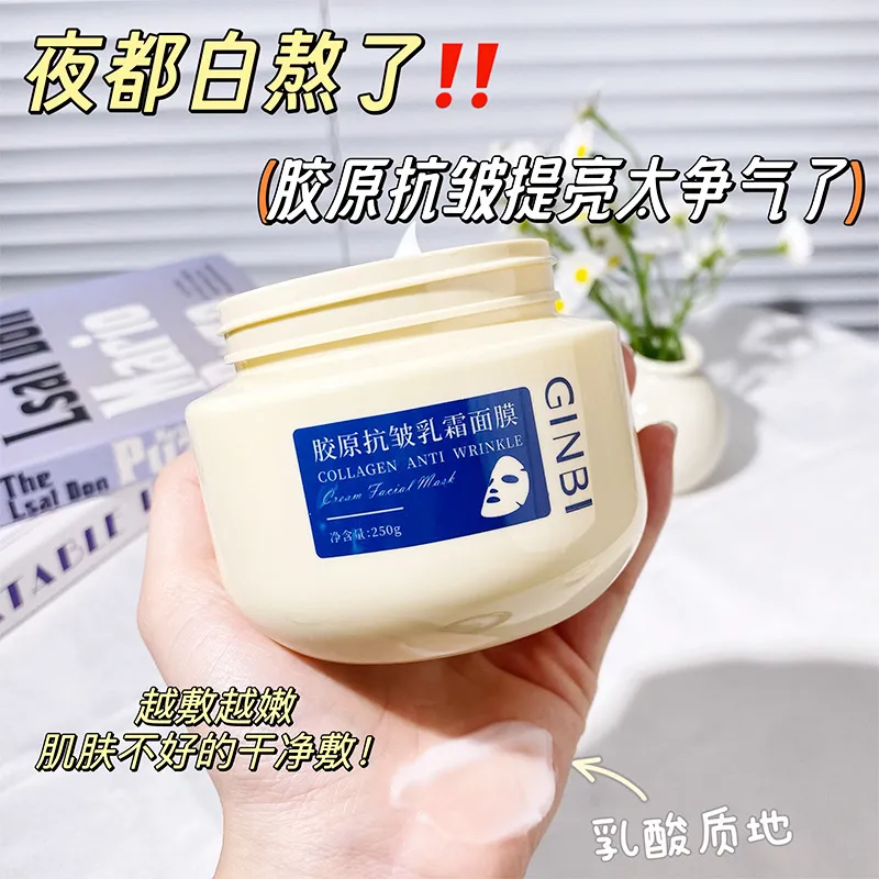 吟美乳霜面膜抗皱紧致淡化细纹干纹提拉轮廓涂抹面爆款