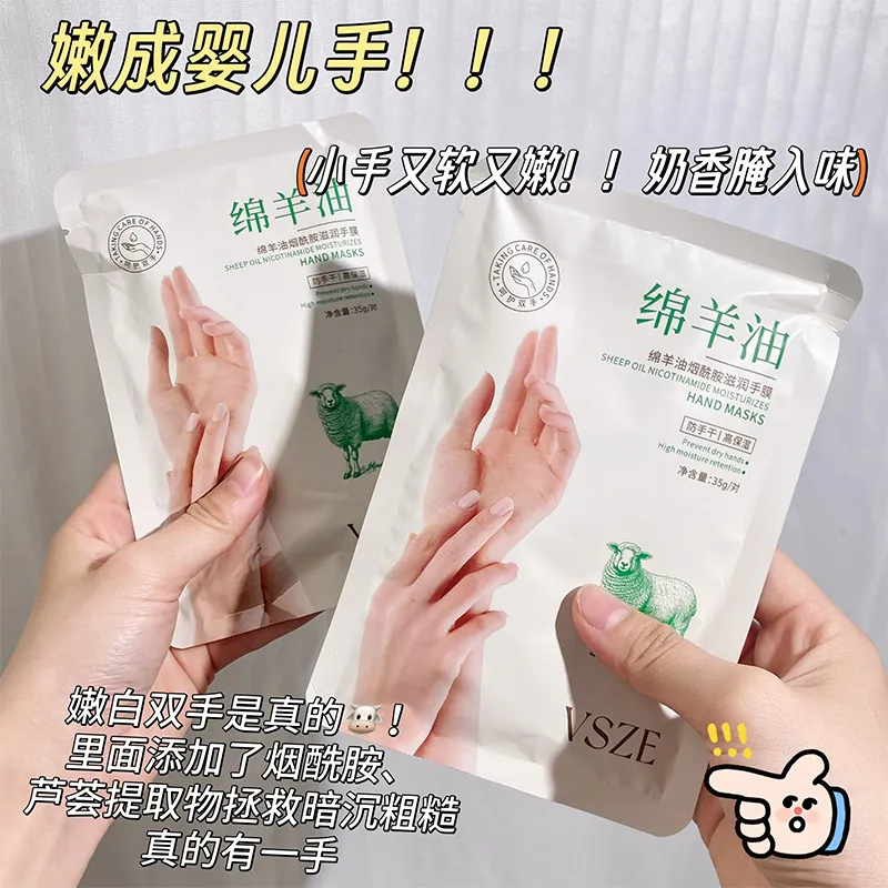 热销绵羊油凡士林护手膜35g/1对足膜滋润补水保湿去角质护手