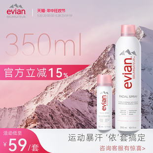 50ml补水保湿 喷雾爽肤水 Evian依云矿泉水喷雾300ml