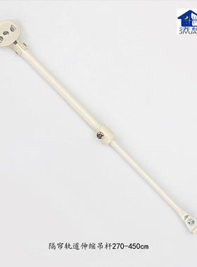 新款 窗帘吊杆悬空隔断吊顶L型U型顶装隔帘轨道吊杆450mm