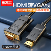 hdmi转vja线带音频vga高清口hami转换器ps4机顶盒笔记本电脑台式